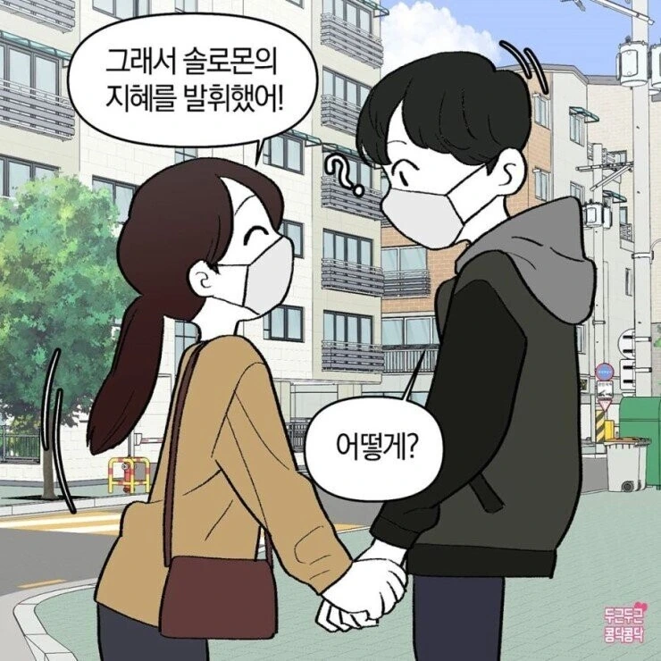코로나 시국에 염장질 하는 만화 - 이미지 5