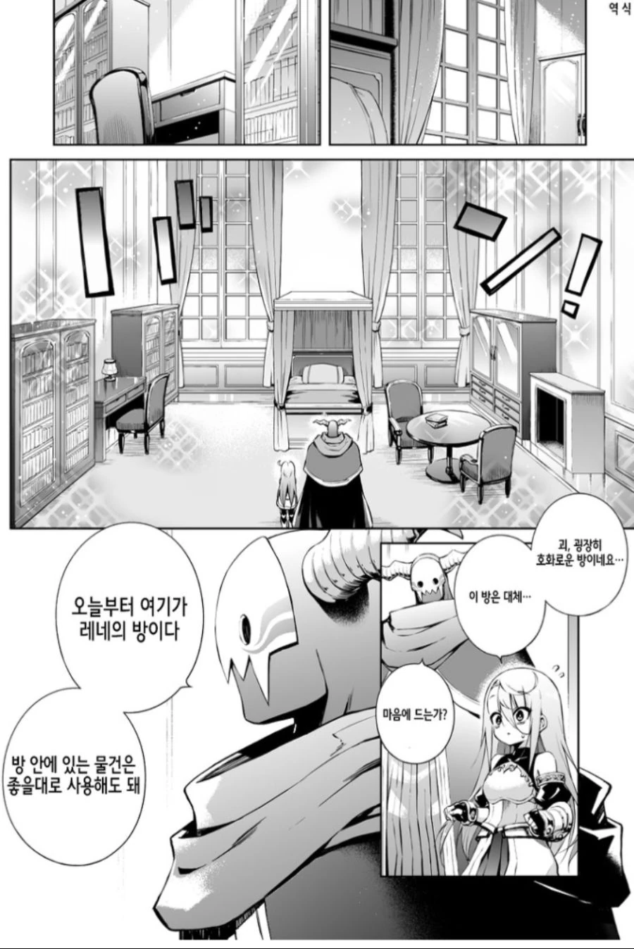 네거티브용사와 마왕군간부.manga-3