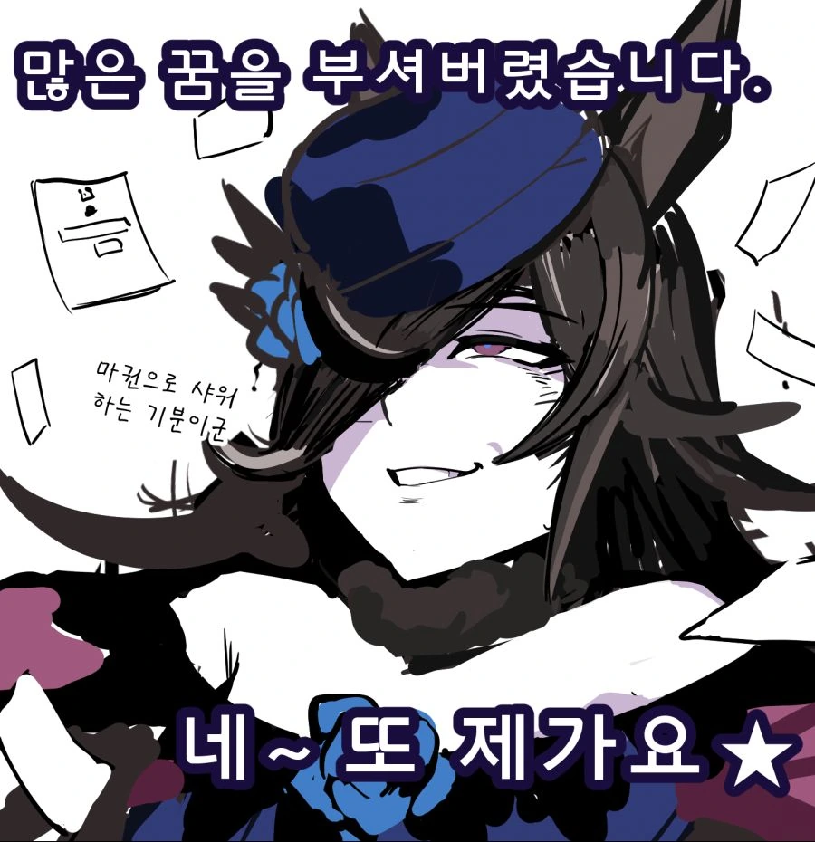 말딸) 너무 당당해진 라이스샤워.manga - 이미지 2