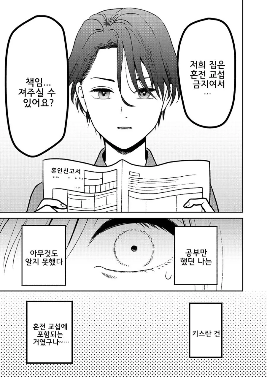술먹고 사고친.manhwa - 이미지 5