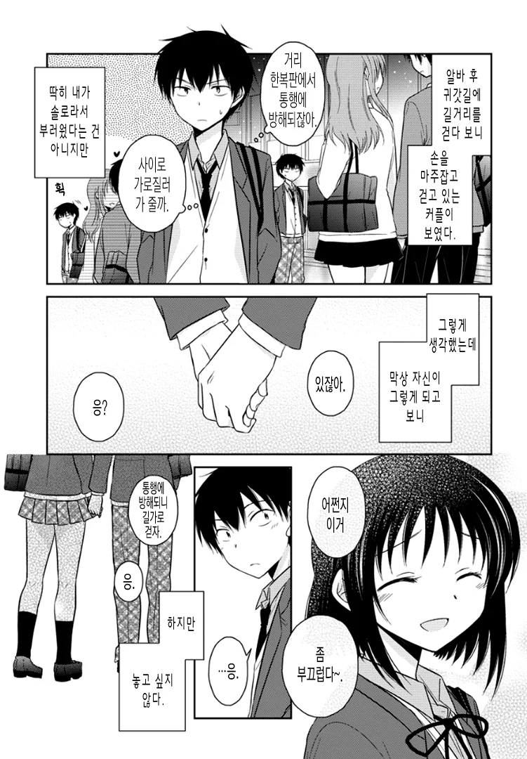 [단편] 사랑은 맹목적 - 이미지 2