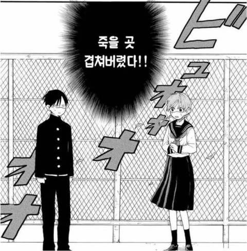 수상할 정도로 죽으러 가는 길이 겹치는.manwha - 이미지 4