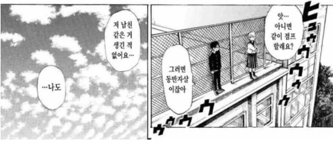 수상할 정도로 죽으러 가는 길이 겹치는.manwha - 이미지 7