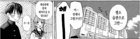 수상할 정도로 죽으러 가는 길이 겹치는.manwha - 이미지 10