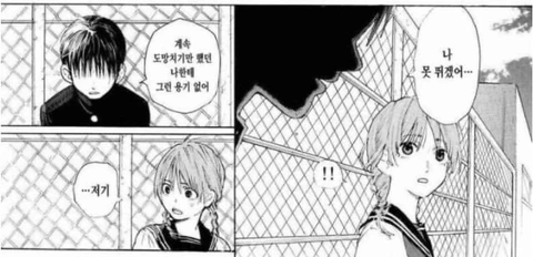 수상할 정도로 죽으러 가는 길이 겹치는.manwha - 이미지 13