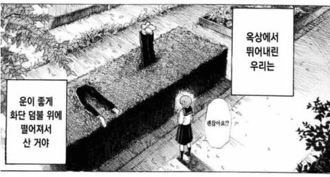 수상할 정도로 죽으러 가는 길이 겹치는.manwha - 이미지 16