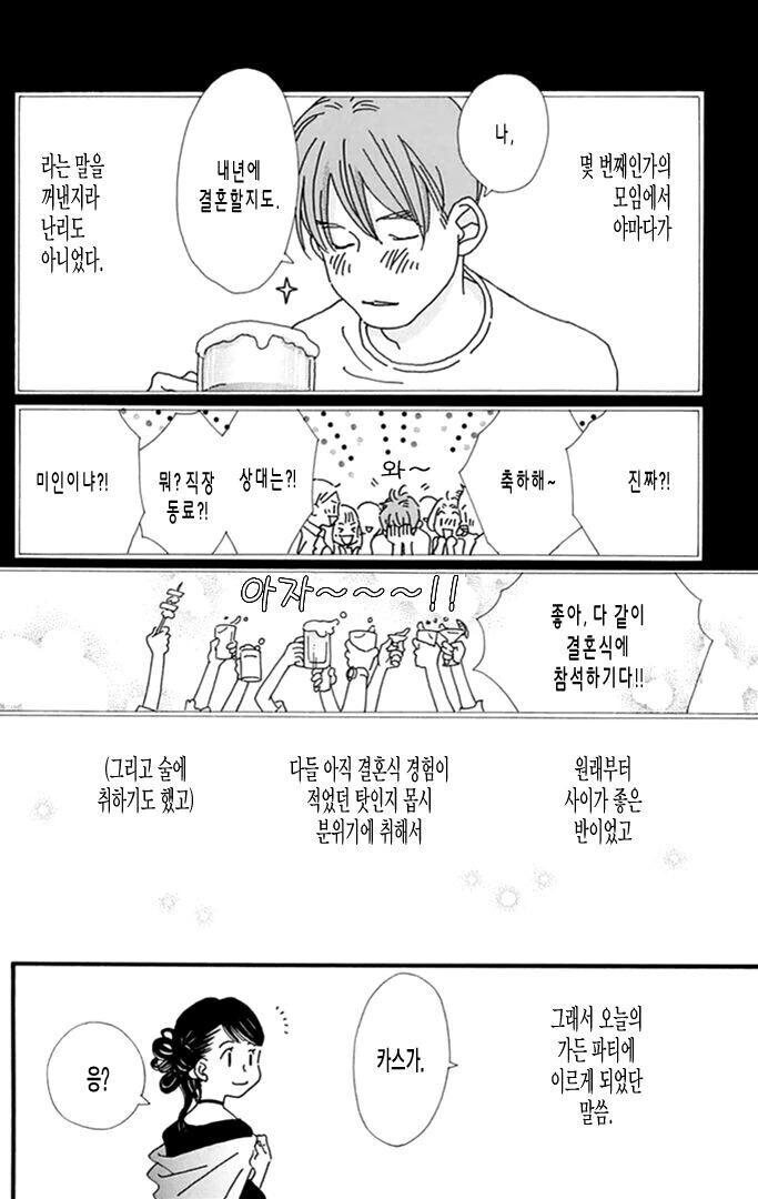 먼저 좋아한 만화 - 이미지 4
