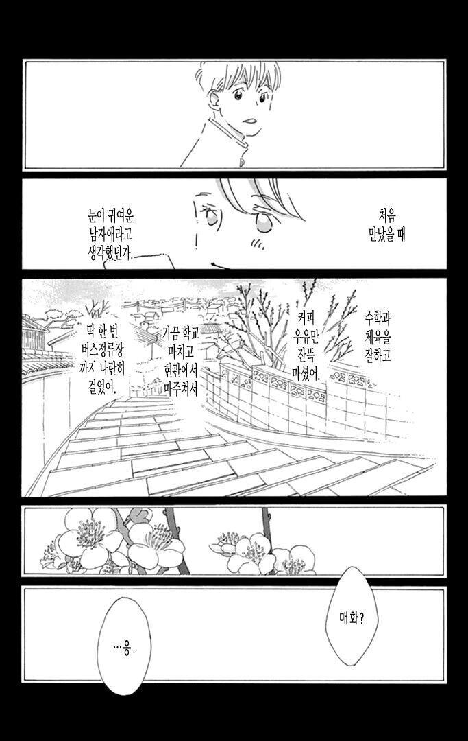 먼저 좋아한 만화 - 이미지 8
