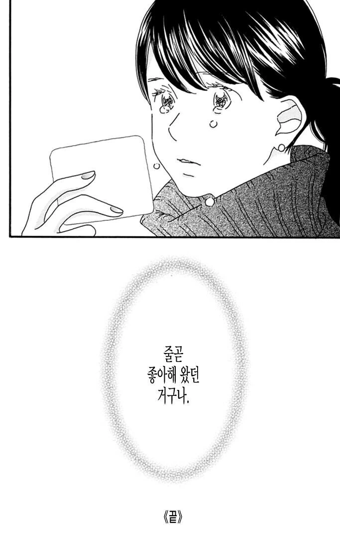 먼저 좋아한 만화 - 이미지 10