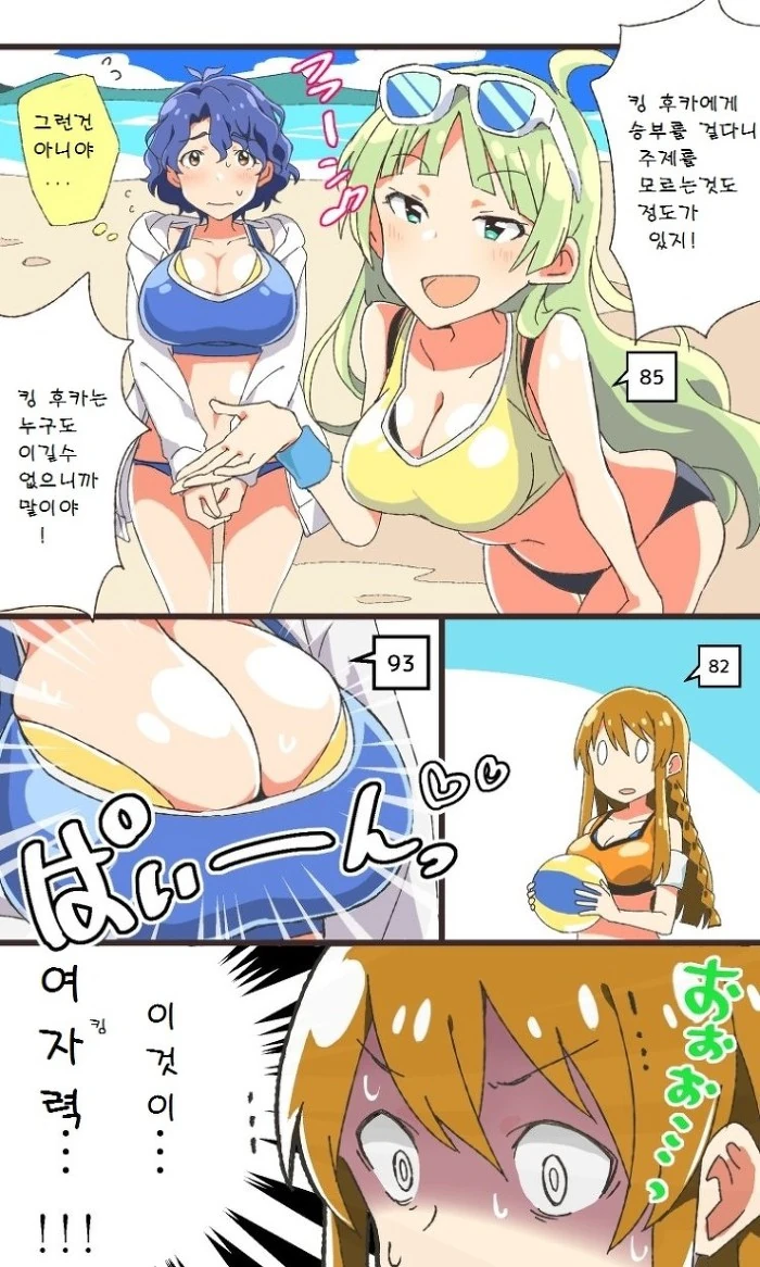 @) 찌찌배틀.manga