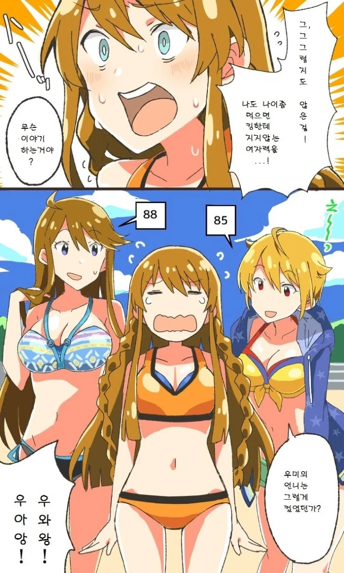@) 찌찌배틀.manga - 이미지 2