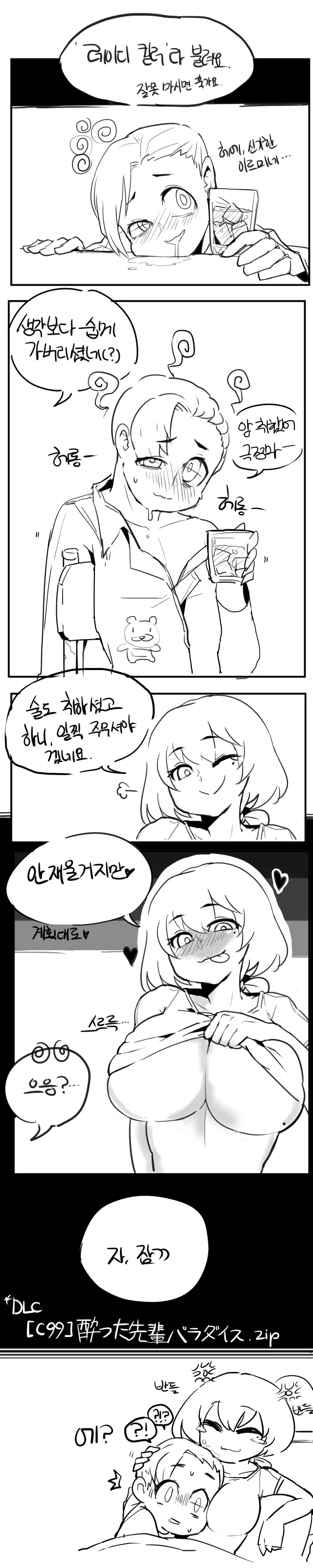 다가오는 ㄸㅇㅈ 기대작.manga - 이미지 3