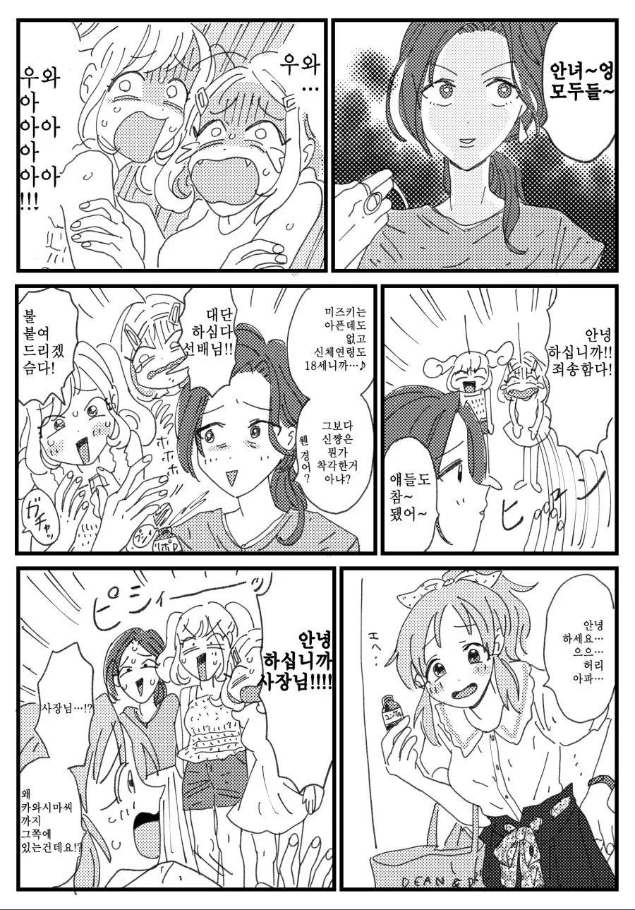 @) 나이부심 부리는.manwha - 이미지 2