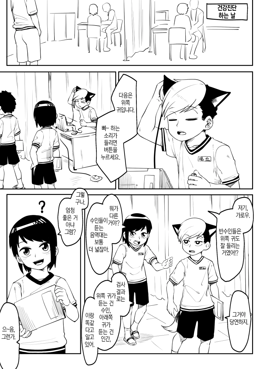 은근히 설정이 상세한 ㅅㅌ수인 만화.manhwa - 이미지 6