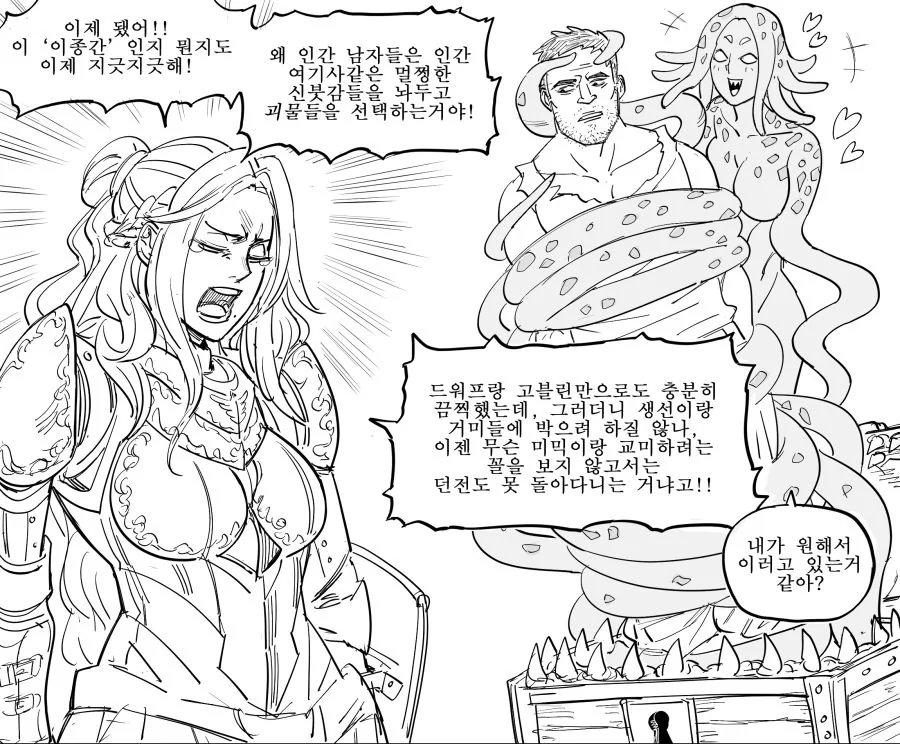 여기사가 한탄하는.manhwa