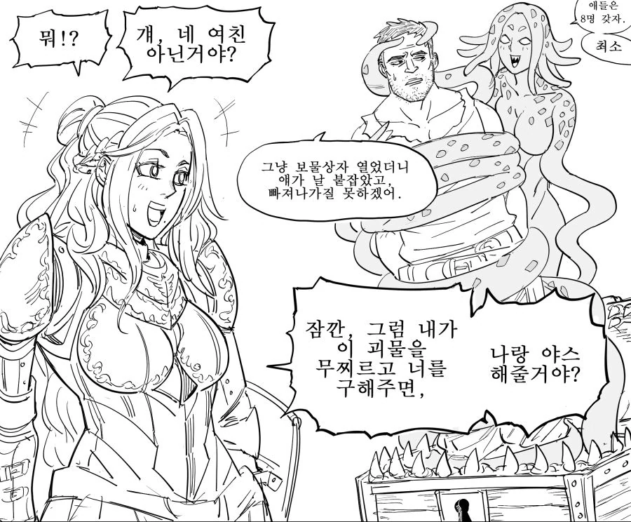 여기사가 한탄하는.manhwa - 이미지 2