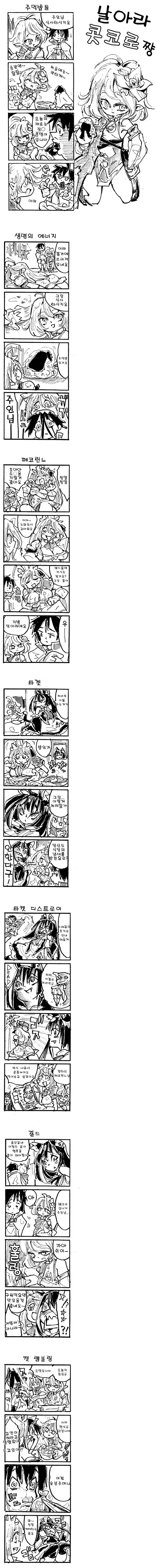 프리코네) 1화 완벽요약.manga