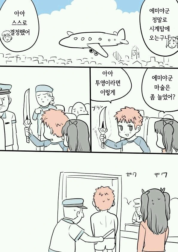 [fate] 고통받는 랜서 만화 - 이미지 8