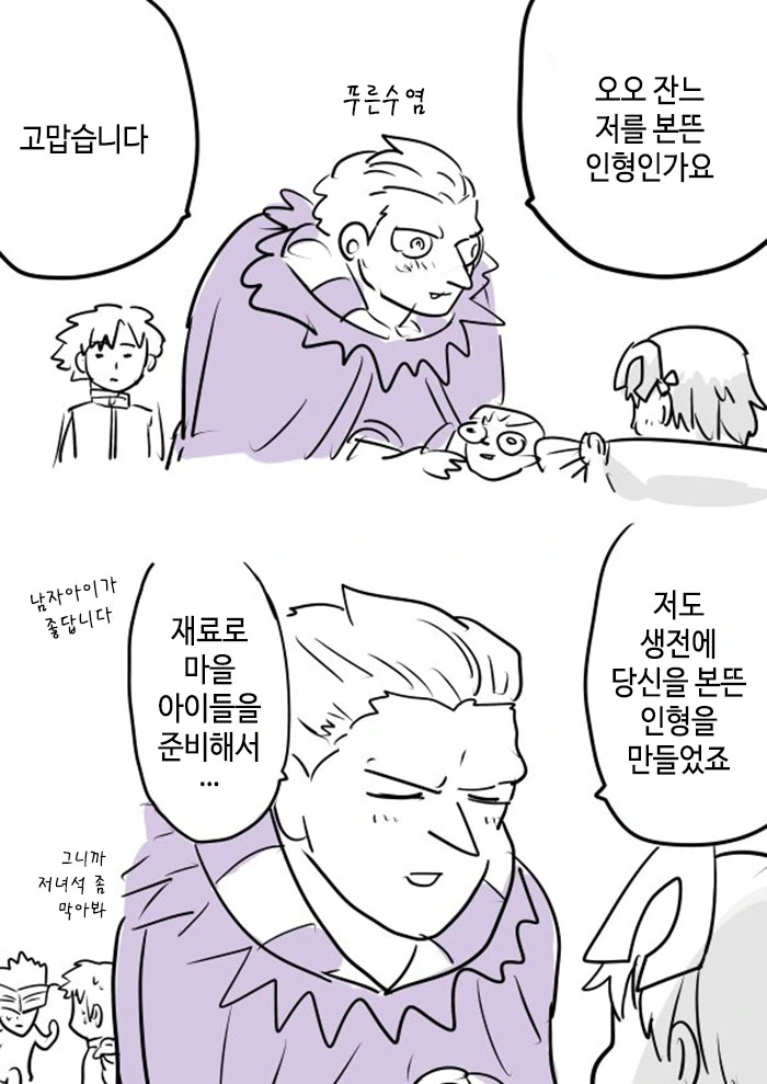 [fate] 고통받는 랜서 만화 - 이미지 9