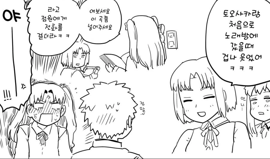 [fate] 고통받는 랜서 만화 - 이미지 10