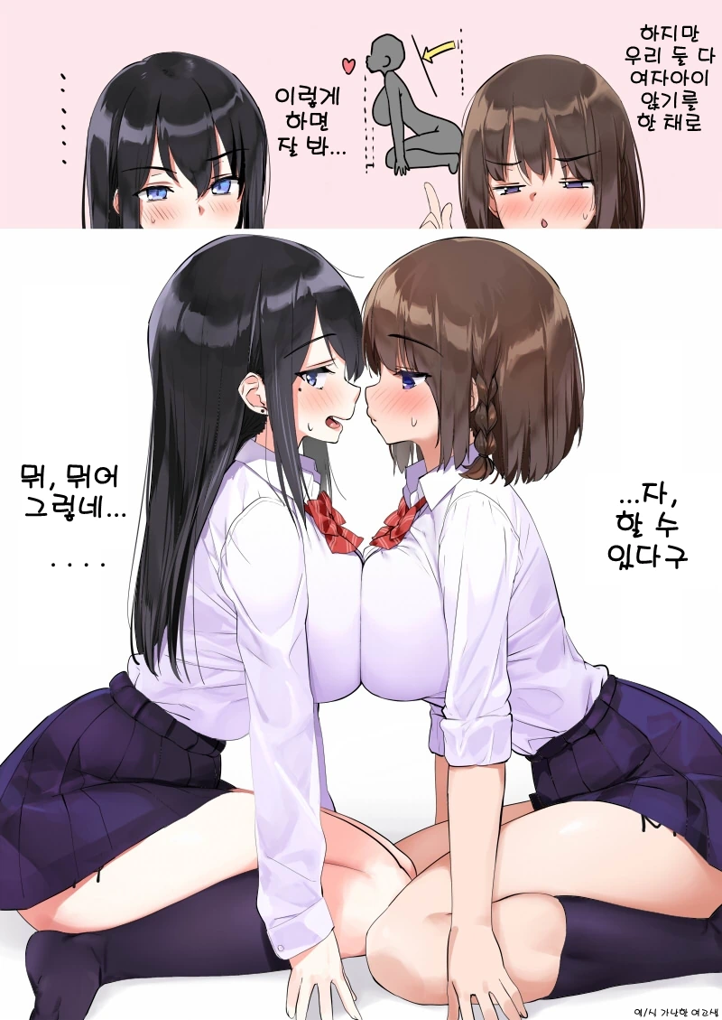 수정) ㄱㅅ이 방해될 때의 대처법.manga - 이미지 2