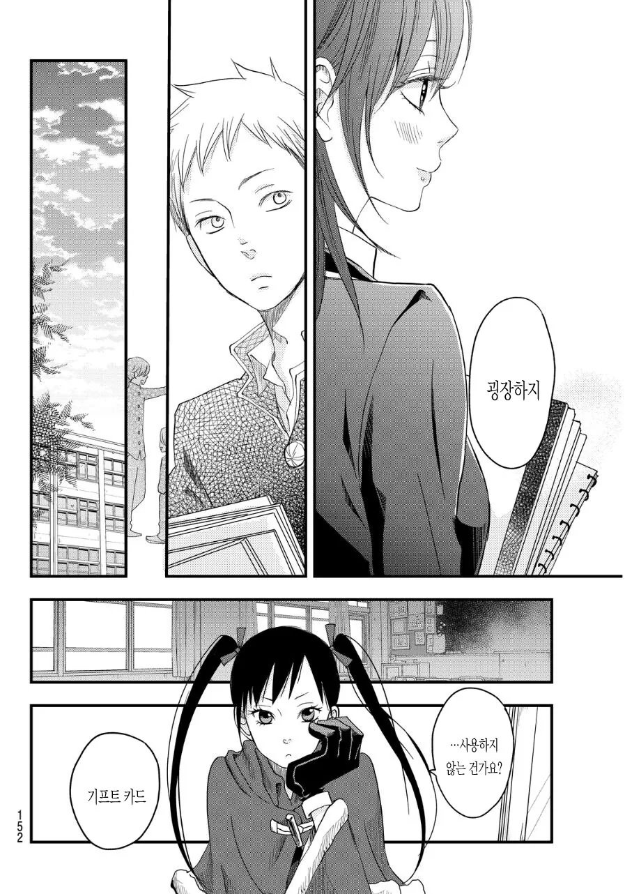 크리스마스 선물을 주는 산타 manhwa - 이미지 11