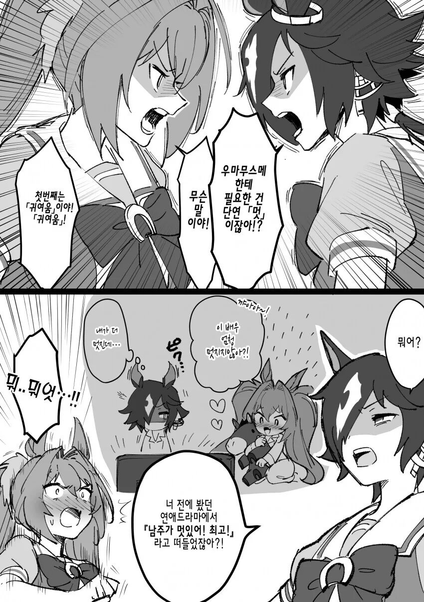 말딸) 드라마 보는 스칼렛과 보드카.manga