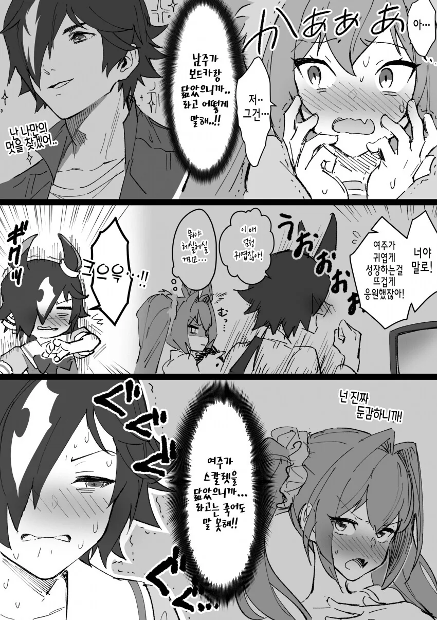 말딸) 드라마 보는 스칼렛과 보드카.manga - 이미지 2