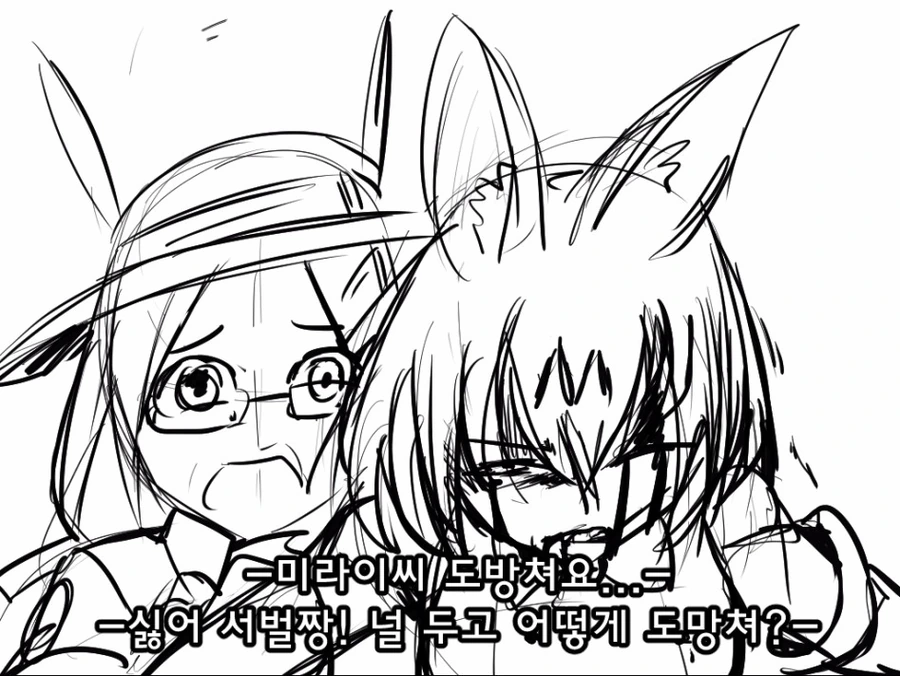 오타쿠들이 좋아죽는 클리셰.manga - 이미지 2