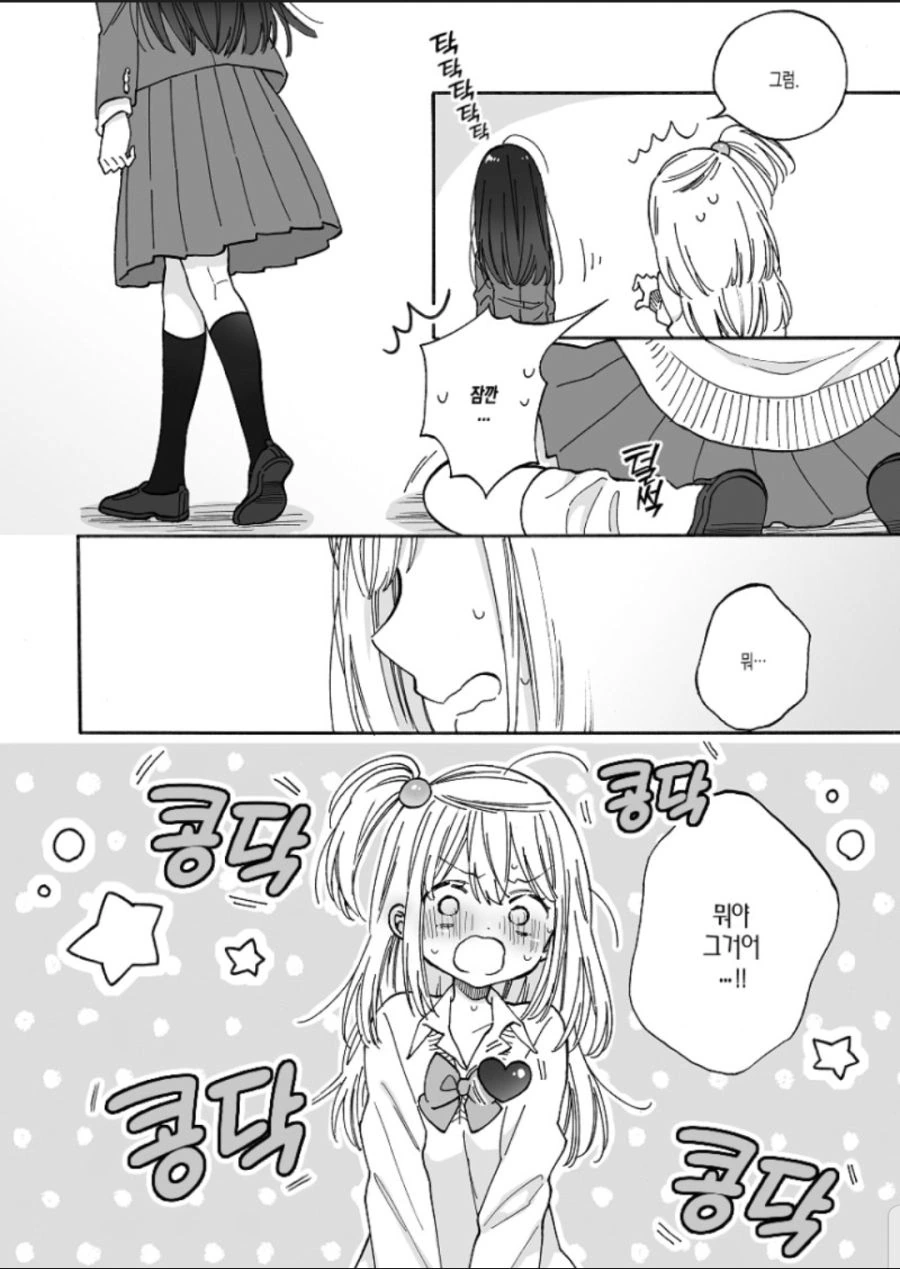 음침한 애 놀리다가 응징당한.manga - 이미지 4