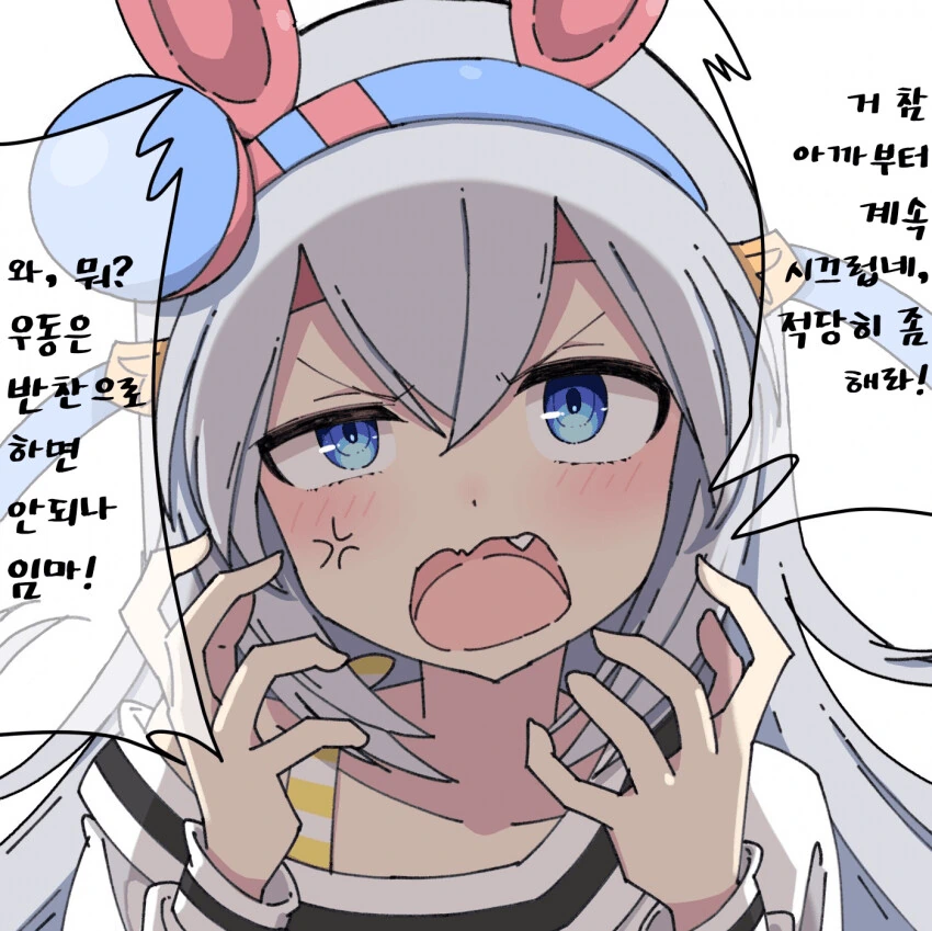 [말딸] 눈앞에서 화내도 귀여운 타마
