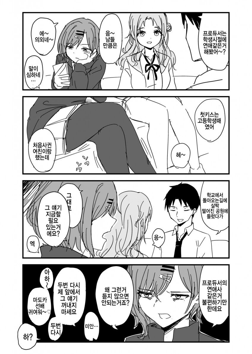 [@] 심기가 불편한 마도카.manhwa