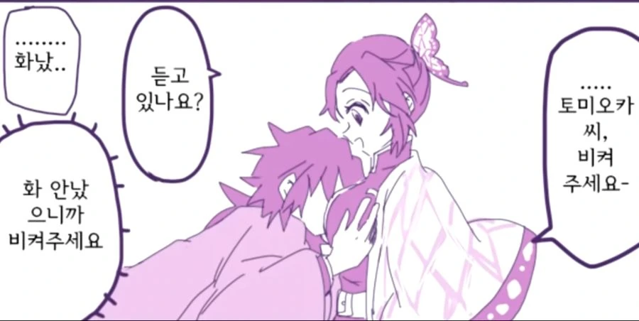 귀멸) ㄱㅅ을 좋아하는 토미오카씨 manga - 이미지 5