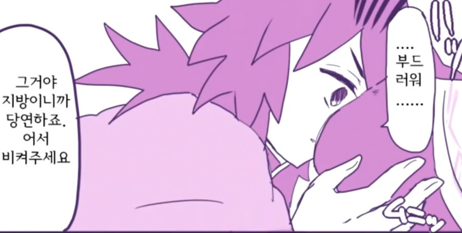 귀멸) ㄱㅅ을 좋아하는 토미오카씨 manga - 이미지 6