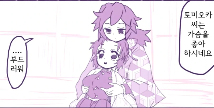 귀멸) ㄱㅅ을 좋아하는 토미오카씨 manga - 이미지 9