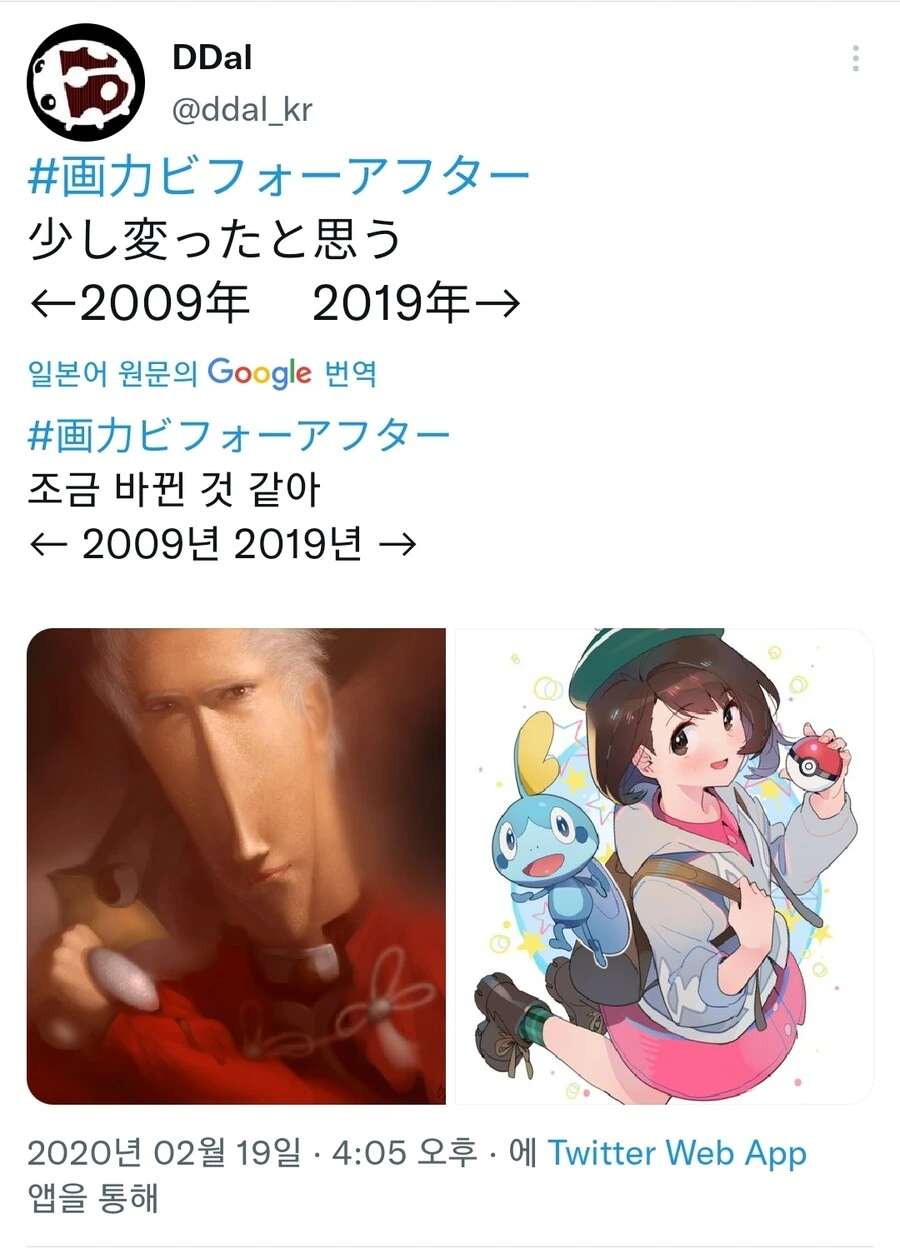 전설의 레전드 아쳐 그림 작가