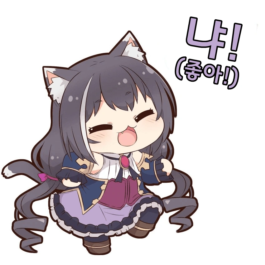 하루를 마감하는 캬루