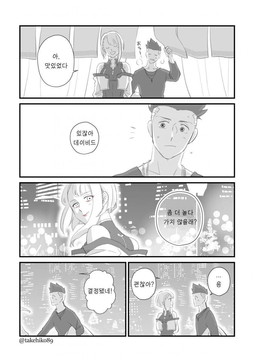 사펑)라멘을 먹으면서.manga - 이미지 6