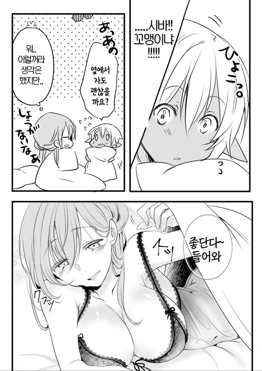 오크에게 엉망진창으로 당하고 싶은 여용사 - 이미지 9