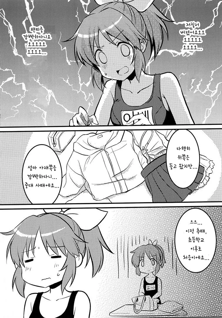 [@] ㄴㅍㅌ 나나.manga - 이미지 2