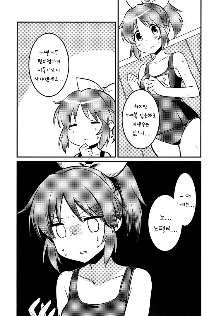 [@] ㄴㅍㅌ 나나.manga - 이미지 3