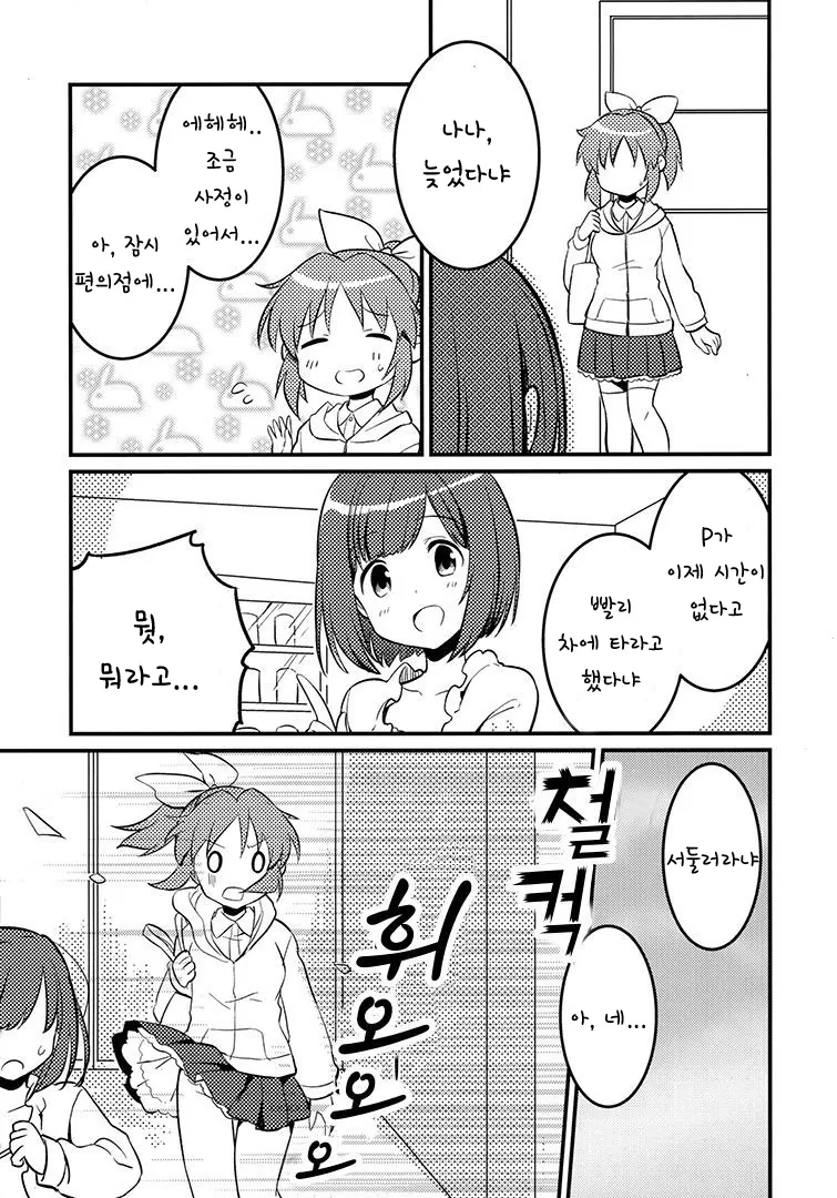 [@] ㄴㅍㅌ 나나.manga - 이미지 4