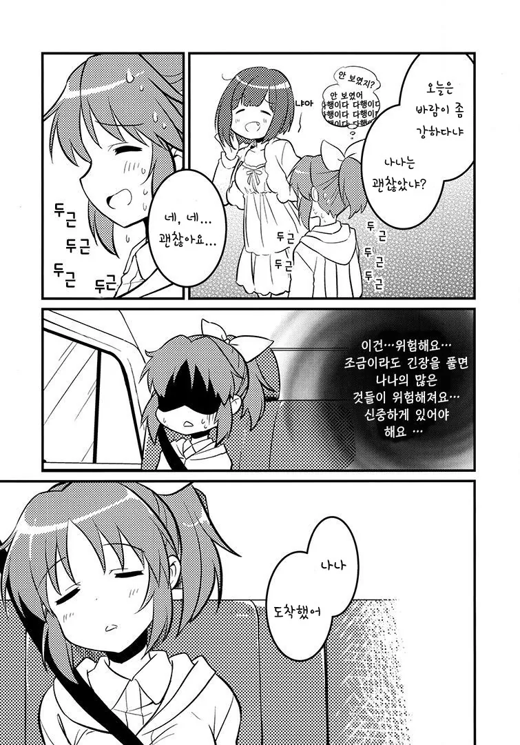 [@] ㄴㅍㅌ 나나.manga - 이미지 5
