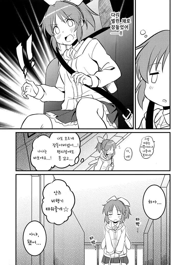 [@] ㄴㅍㅌ 나나.manga - 이미지 6