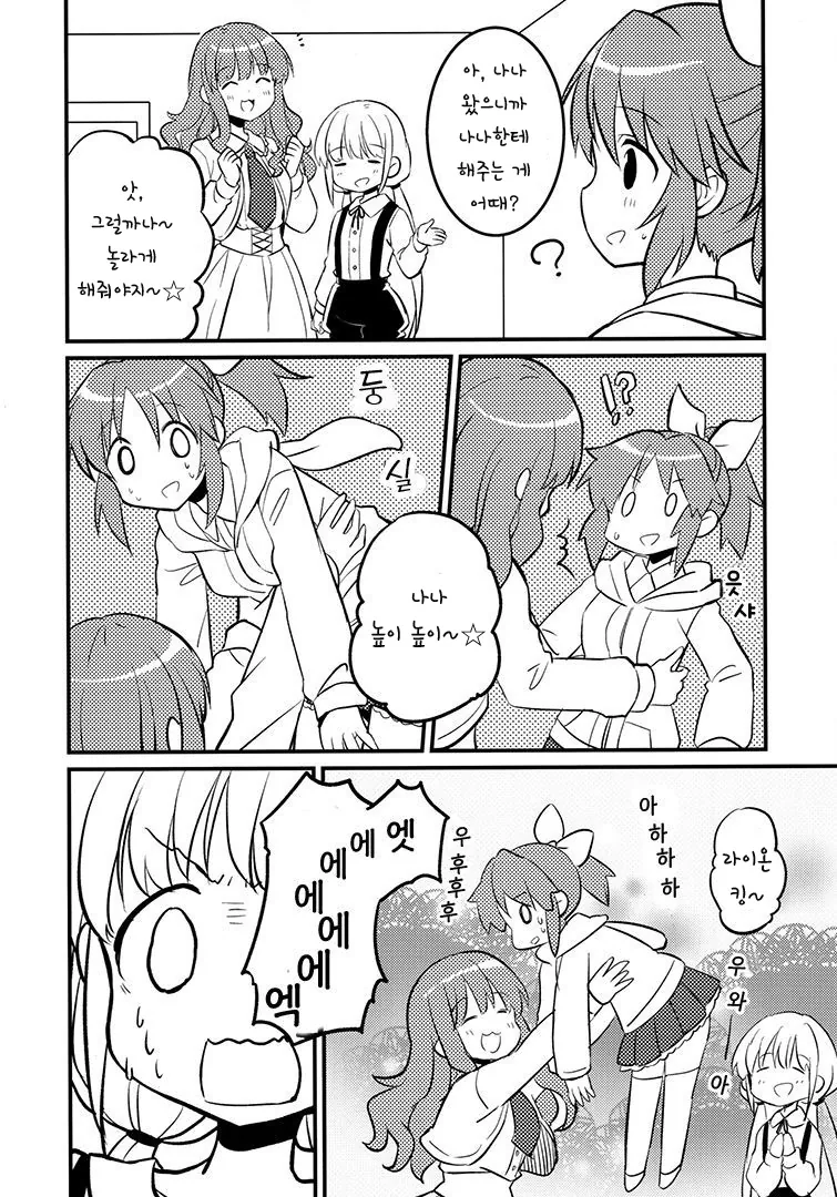 [@] ㄴㅍㅌ 나나.manga - 이미지 7