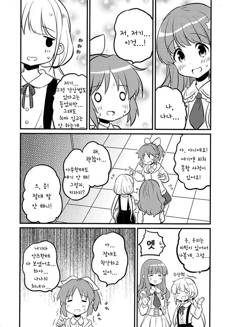 [@] ㄴㅍㅌ 나나.manga - 이미지 8