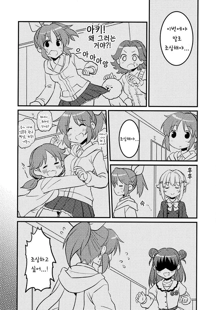 [@] ㄴㅍㅌ 나나.manga - 이미지 9