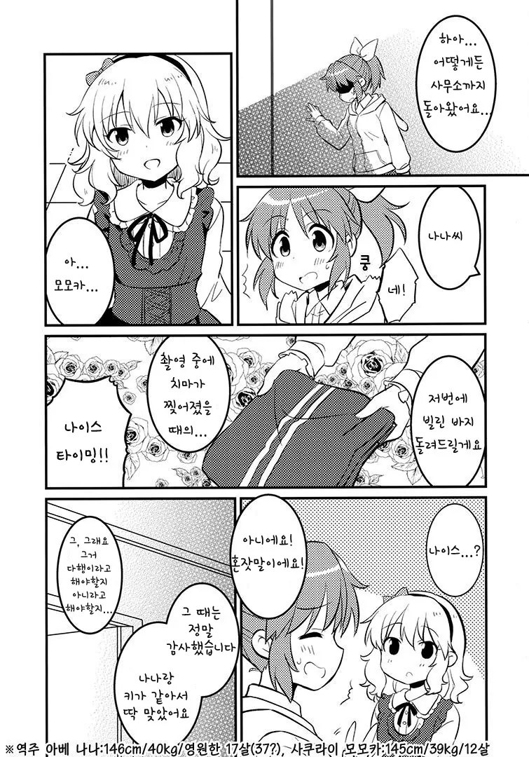 [@] ㄴㅍㅌ 나나.manga - 이미지 10