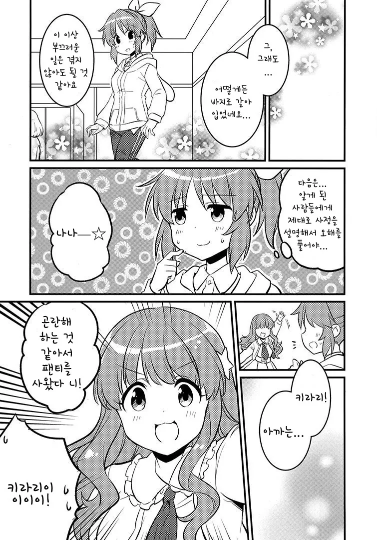 [@] ㄴㅍㅌ 나나.manga - 이미지 13