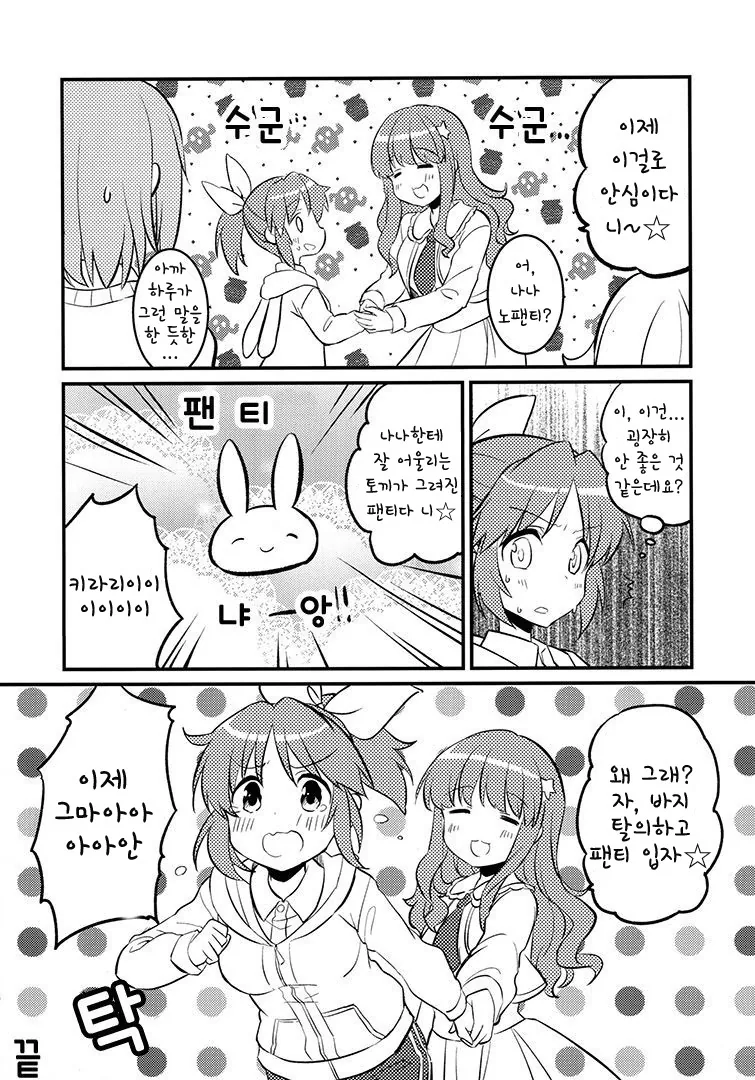 [@] ㄴㅍㅌ 나나.manga - 이미지 14